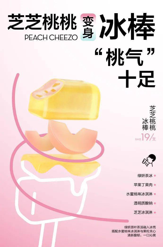 喜茶视觉设计海报越来越高级了