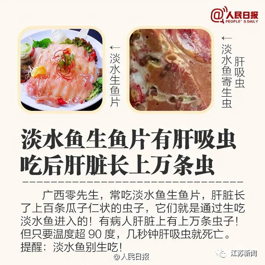 食物|吓人！90后姑娘体内取出2条活虫，竟是这种“脆甜美食”惹祸