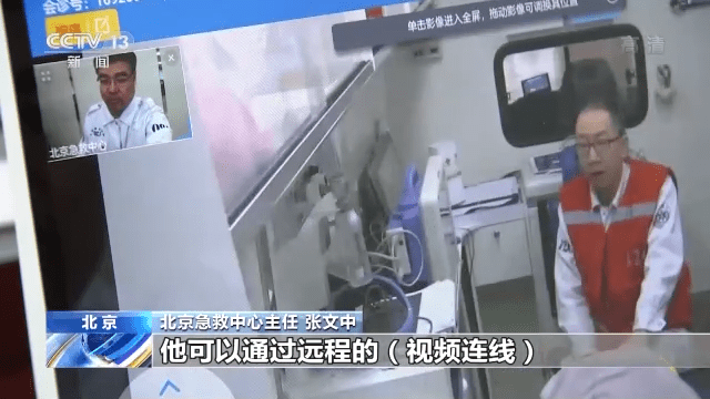 电话|突发心梗如何正确拨打120？北京急救中心专家手把手教你