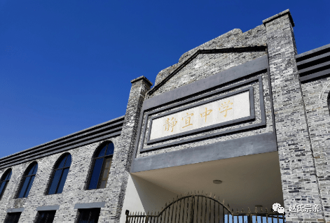 静宜中学清咸丰七年(1857年),徐世昌跟随祖父许思穆和父亲徐嘉贤从