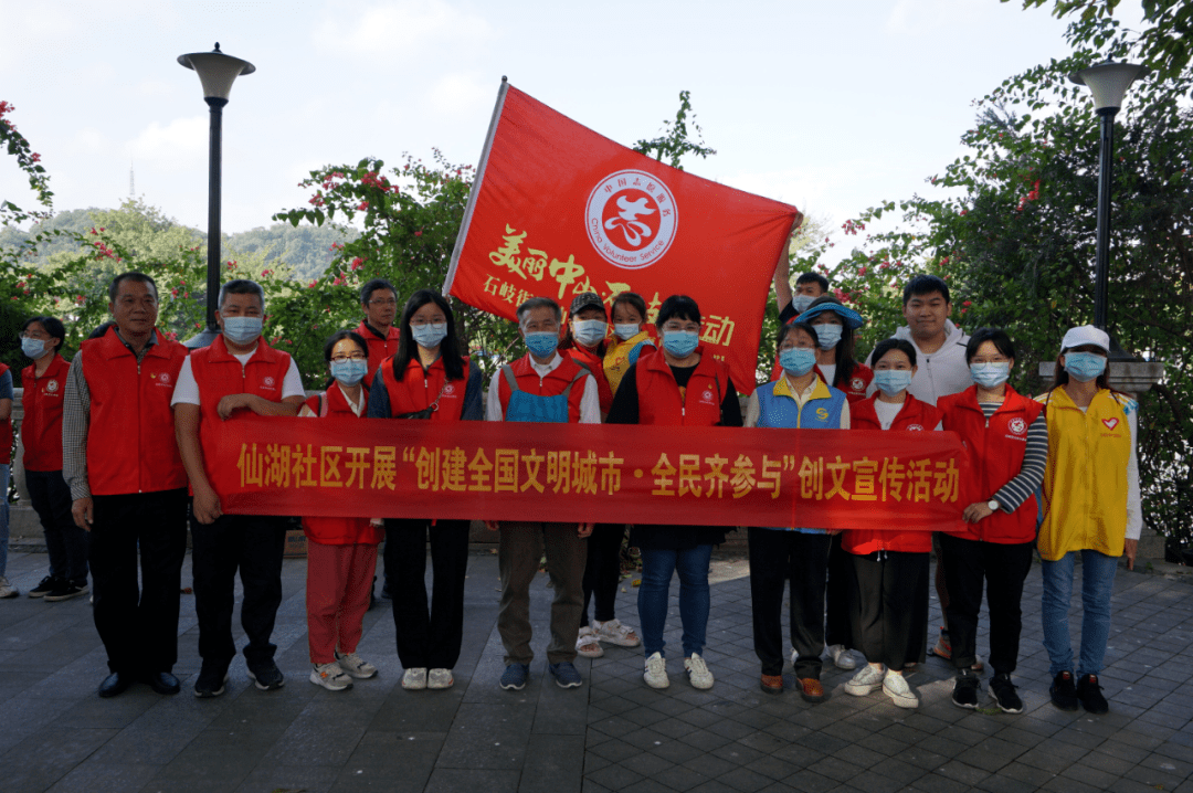 中山石岐新时代文明实践巩固创建成果共建美丽家园石岐在行动