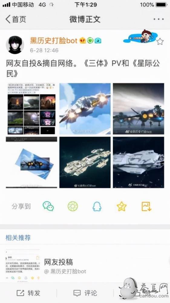门后|《三体》动画新海报放出！新预告片11月20日公布，曾被爆涉嫌抄袭