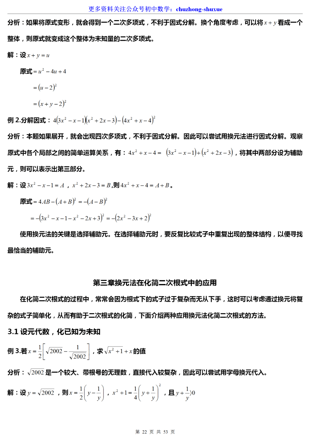 数学|中考数学十大快速解题技巧大汇总，学渣必看