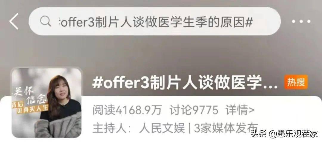 忠告|《offer3》热播，毛不易给职场小白的诚恳忠告，让人豁然开朗