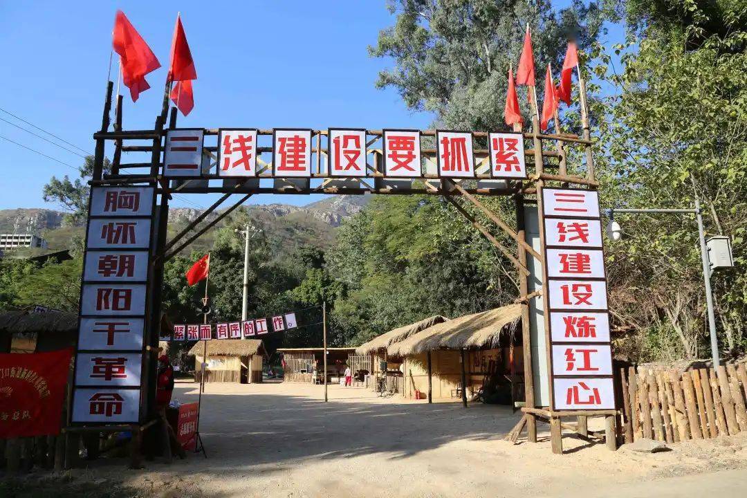 重温三线建设历史!快到攀枝花这里来打卡吧_席棚