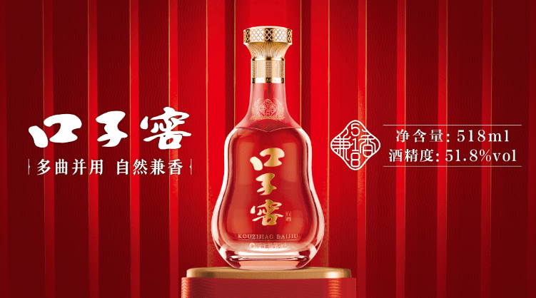 式体验方式,充分展示口子窖兼香518在品质打造和酿造技艺上的传承创新