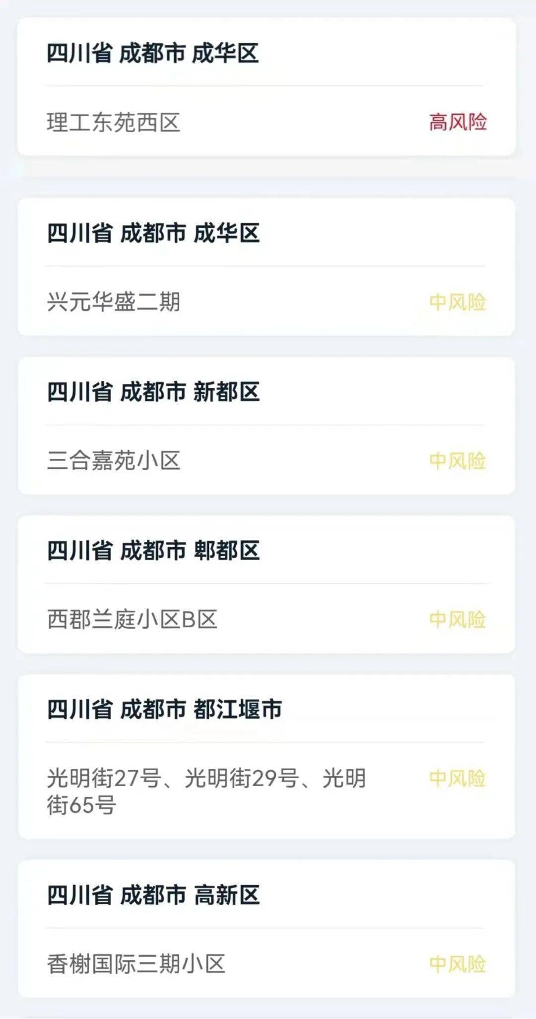 隔离|四川无新增确诊病例 共有风险区“1+2”