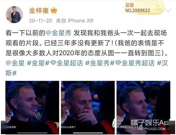 八卦爆料|还记得金星领养的三个孩子吗？他们已经长这么大了！