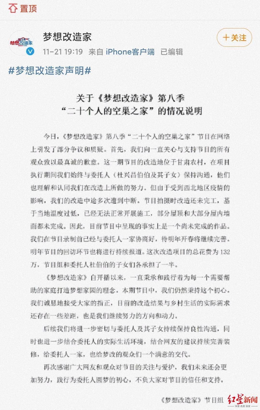 清水想要的乡村别墅，改成了红砖清水房！《梦想改造家》翻车？节目组回应