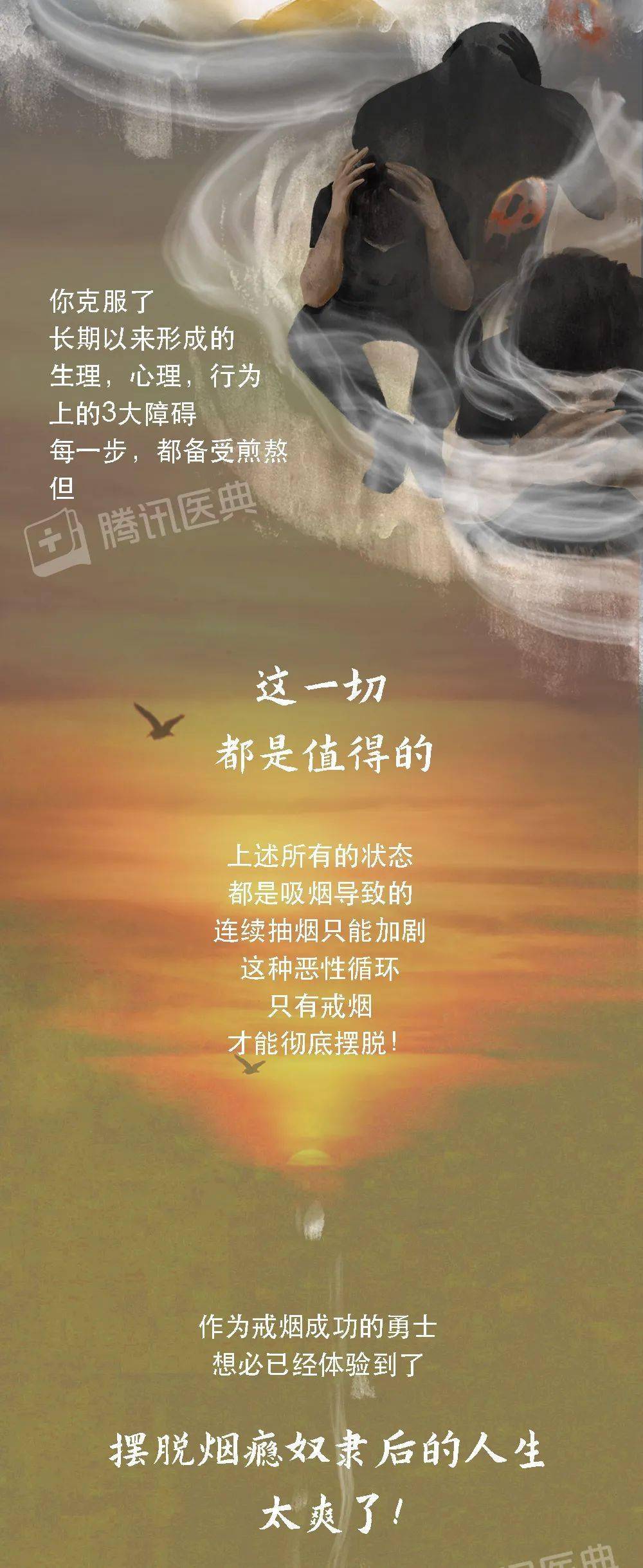 醫典|開始戒煙后，身體究竟會經歷什么？