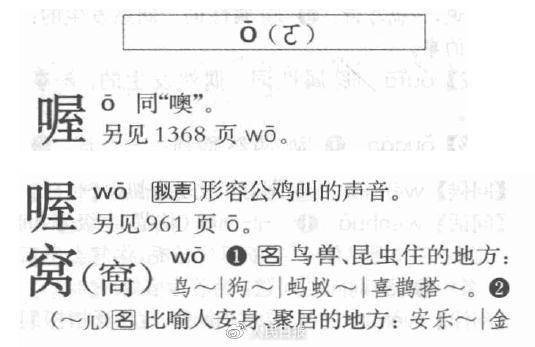 考验|家长吵翻了！拼音“o”读“欧”还是“窝”？