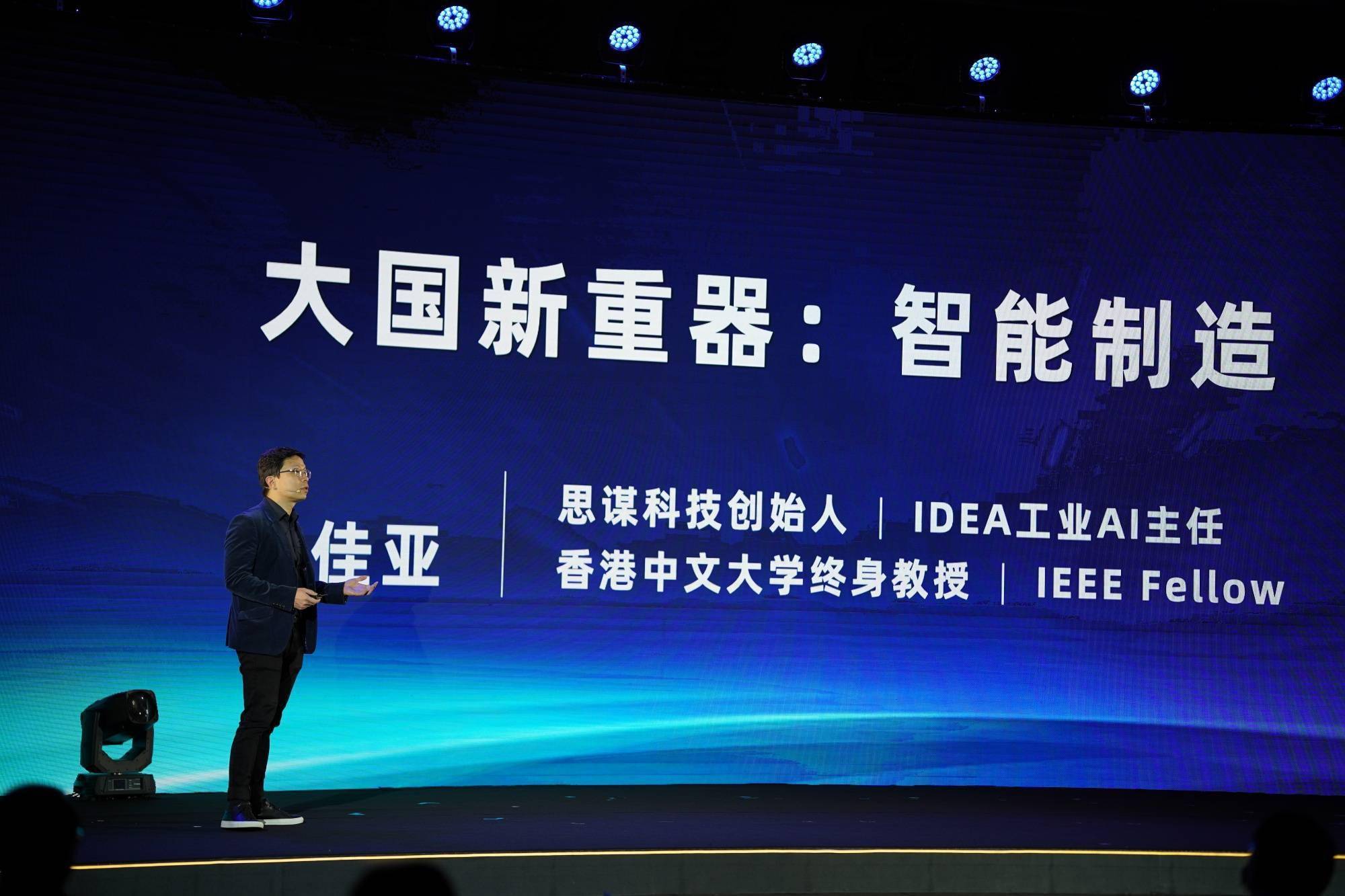 走进智能化时代，智能制造蓄势待发 ——贾佳亚出席 2021 IDEA 大会