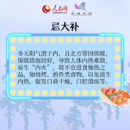 心脑血管|小雪到，冬始俏！养生八招速记牢