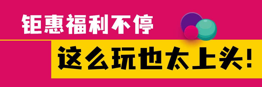 资生堂巴黎春天五角场店放大招！13th不打烊！