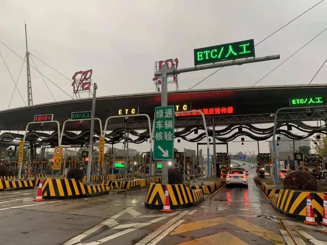 1分28秒!就能在绍兴高速收费站完成"绿通"车辆审验