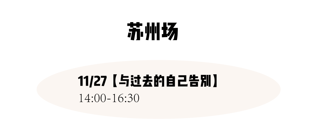 12月来茶会聊聊“下班后把生活还给我”以及“如何爱对方”叭～