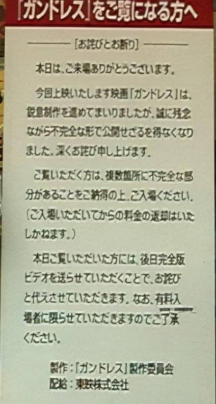 事故|网飞误播《鬼灭之刃无限列车》的草稿镜头，不少粉丝却表示感谢