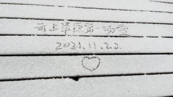 阴转多云|“小雪”节气，浙江真的下雪啦！