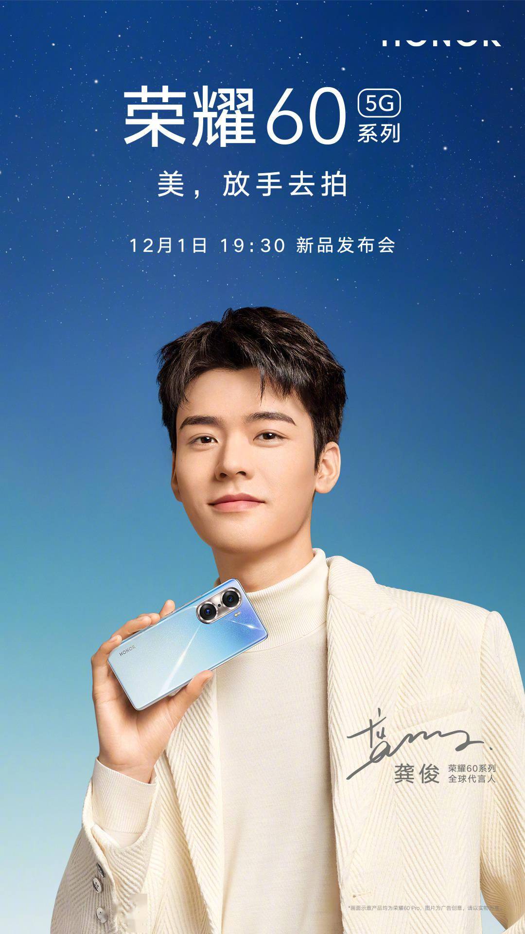 荣耀 60 系列旗舰外观公布：渐变星空后盖，后置双圆环镜头