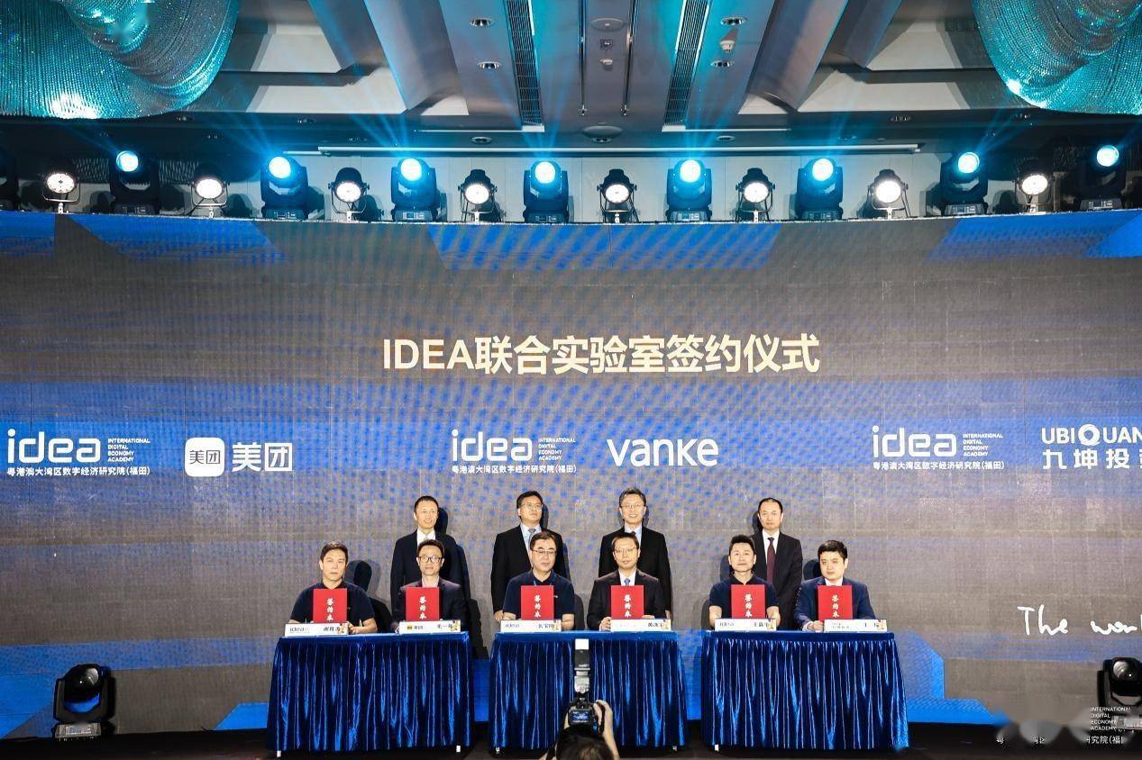 2021 IDEA大会于福田圆满落幕：群英荟萃论道AI 多项目发布亮点纷呈