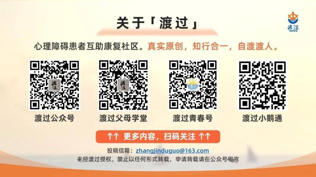 情绪|“想自杀”是孩子内心世界的冰山一角，推荐家长老师来学习如何应对