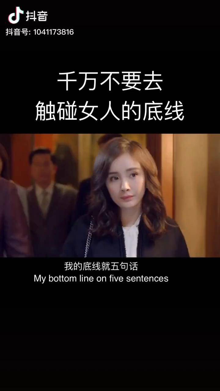 千万不要去触碰女人的底线情感语录