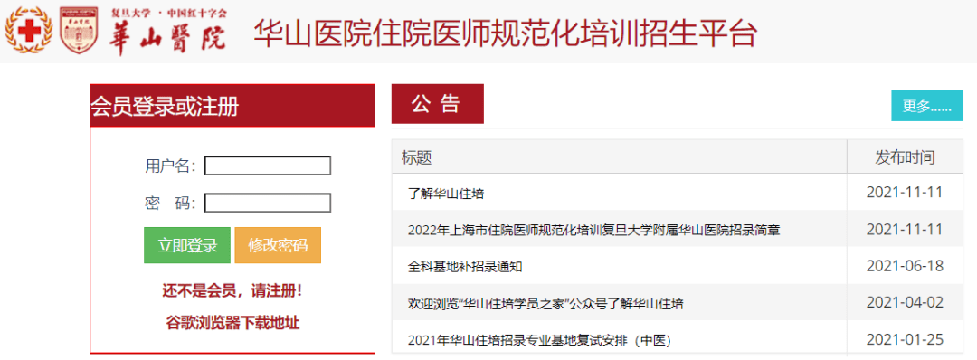 医院住院床位部图片_华山医院住院部电话_长治66426部对医院电话