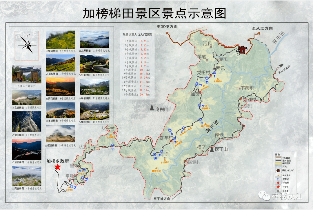 自驾:打开导航软件搜索加榜梯田前往即可,山路弯曲注意安全驾驶2.