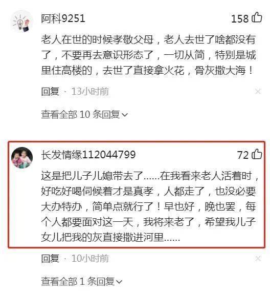 浙江一灵堂凌晨起火，儿子和儿媳死亡！
