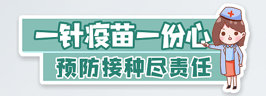 关于人乳头瘤病毒hpv疫苗接种的预约方式公告
