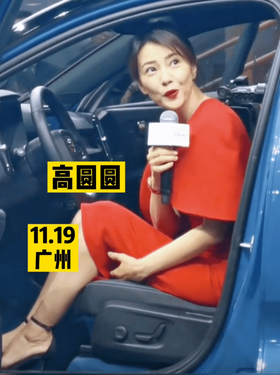 42岁高圆圆浓妆太惊艳穿v领长裙罕露傲人身材现身车展当模特