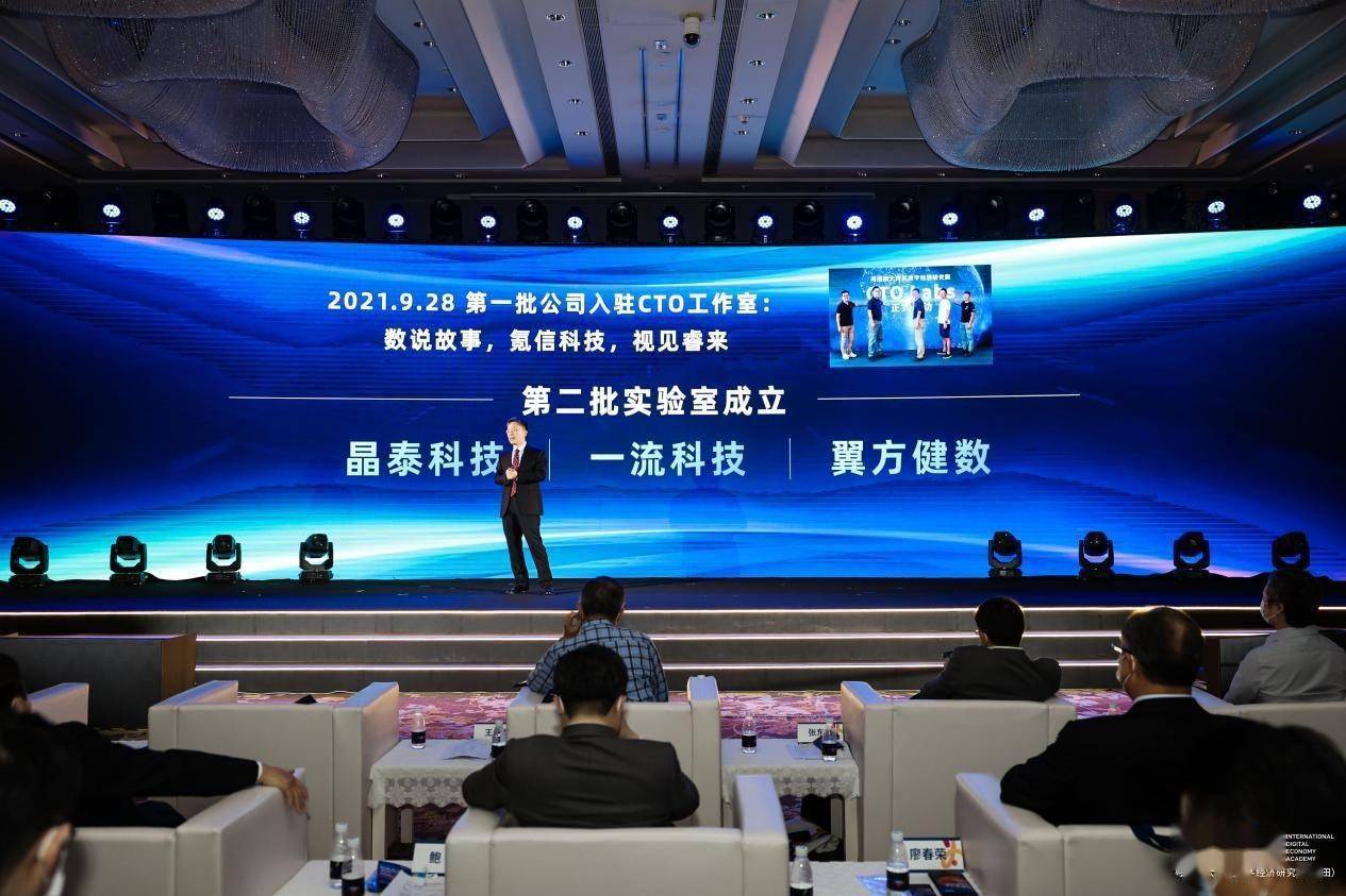 2021 IDEA大会于福田圆满落幕：群英荟萃论道AI 多项目发布亮点纷呈