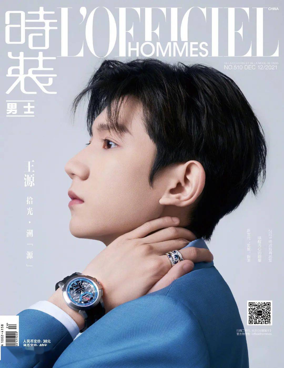 封面快讯 | 李易峰大片、蔡徐坤写真、刘诗诗封面、Angelababy杂志
