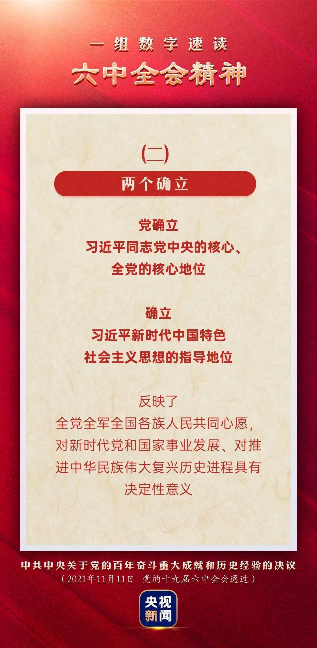 快来解锁这组密码！