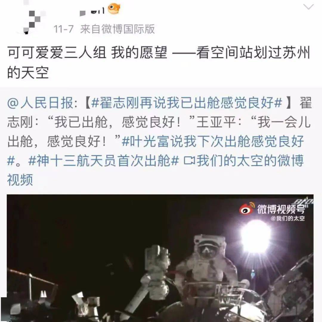 惊喜！王亚平从太空拍到了扬州