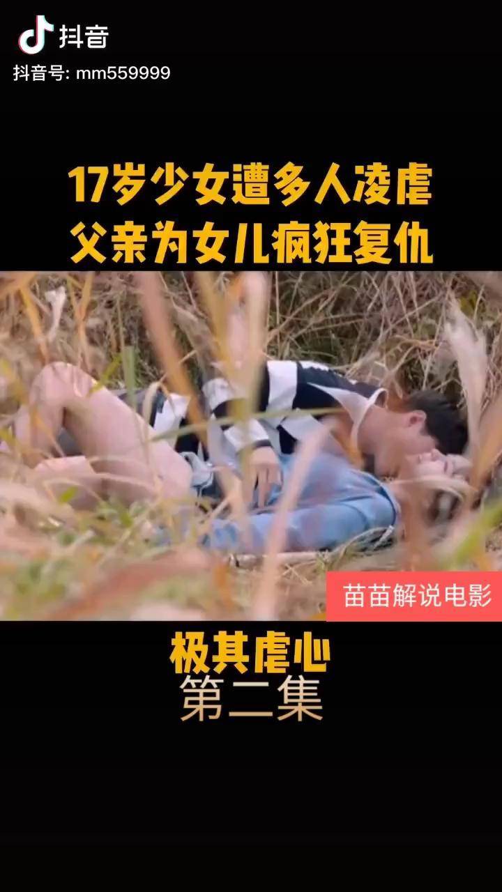 电影名蚯蚓解说电影电影官方