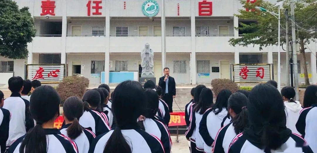 中段表彰树榜样拼搏进取攀高峰记陂洋中学2021年秋季学期中段表彰暨