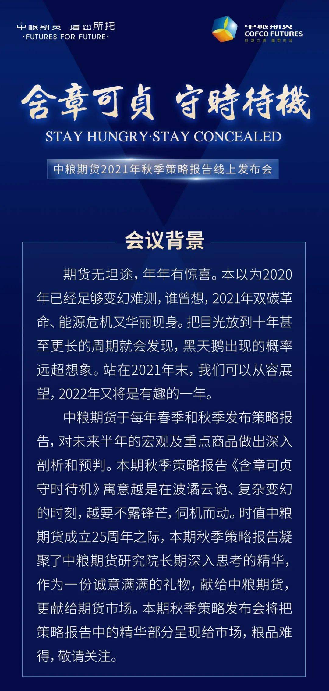 中粮期货手机交易软件下载(中粮期货手机交易软件下载官网)