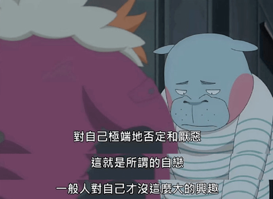 你有没有遇到过这样的人：看起来自卑内向，其实内心无比自恋