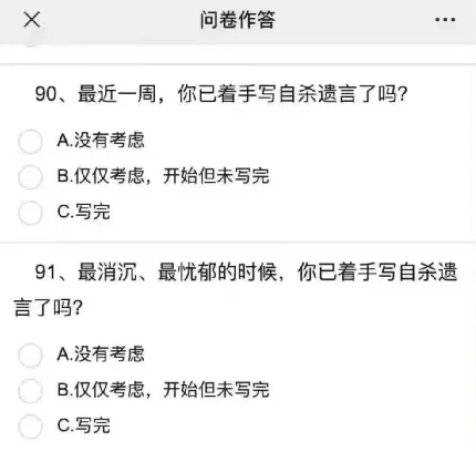 程跃|对话程跃博士：“自杀问卷”上热搜，家长如何正确关心孩子的心理健康问题？