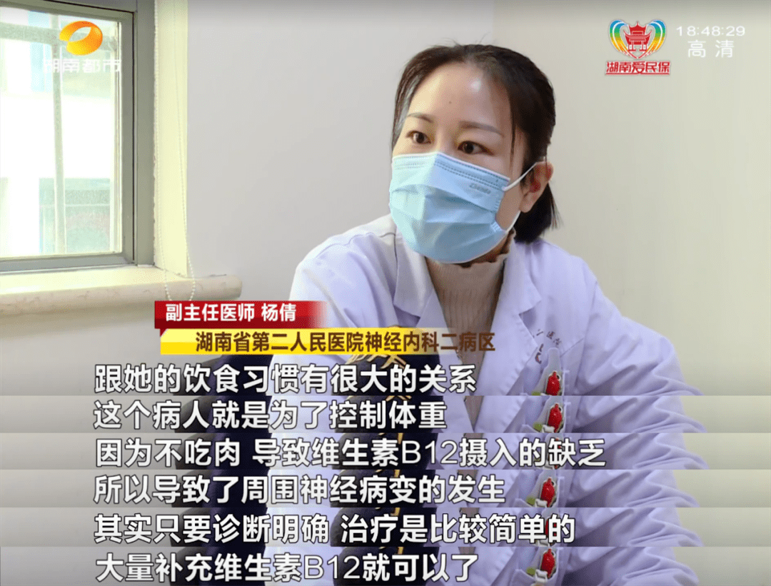 方式|2年不吃肉，23岁女子进了医院