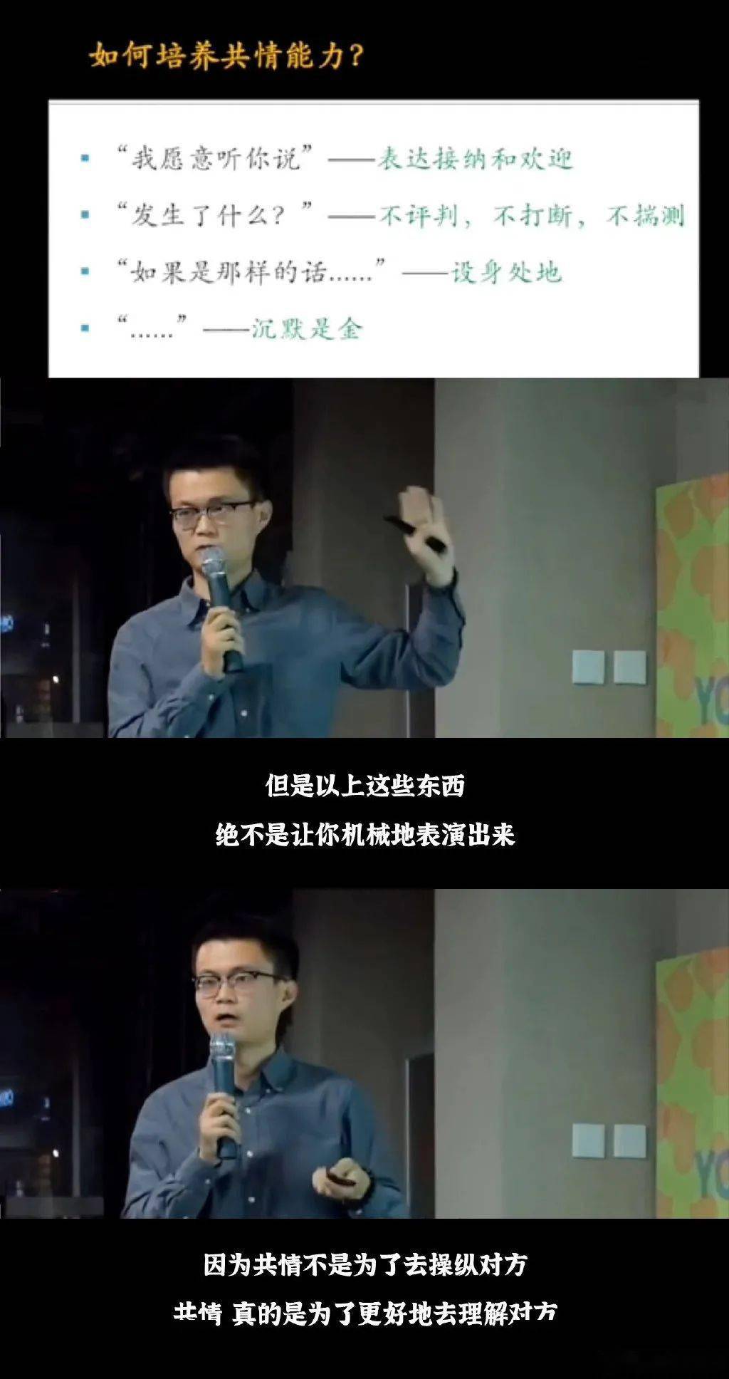 网络|如何成为一个能够共情的人？