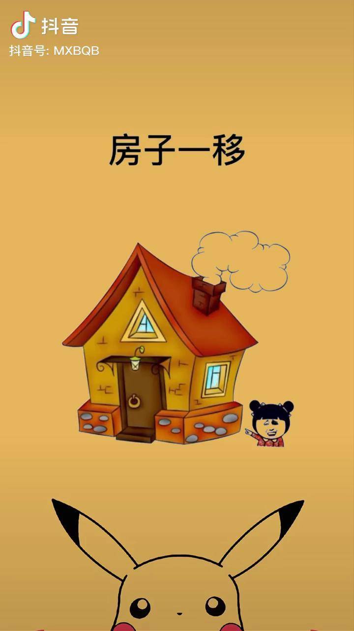 拆迁的快乐表情包 搞笑表情包 内容过于真实
