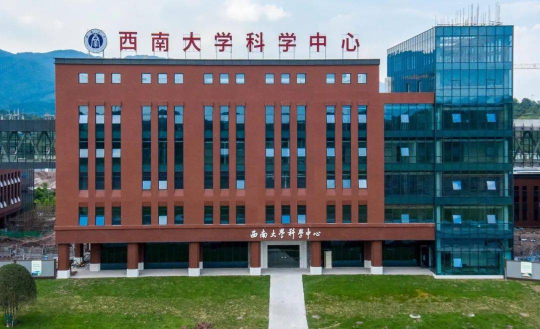 西南大学科学中心 校地合作产业园