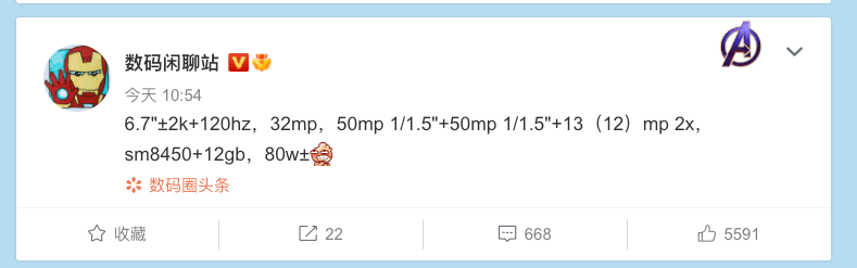 【旗舰】OPPOFindX4系列配置曝光 80W快充没有潜望长焦？