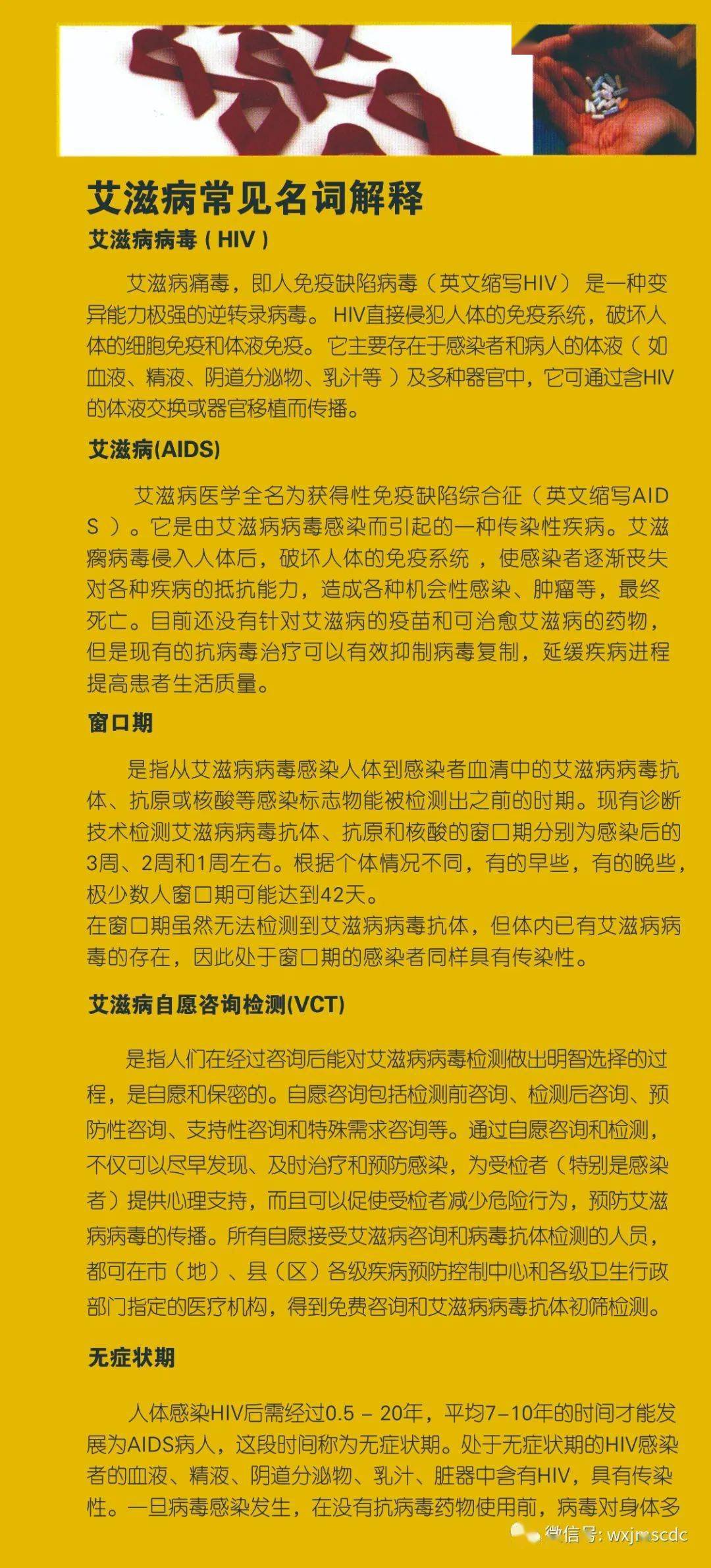 目前,我国艾滋病性传播感染比例已经占到hiv新报告人群的97%,因此我们