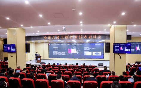 中建八局第八届BIM应用大赛暨工程智能技术研讨会成功举办