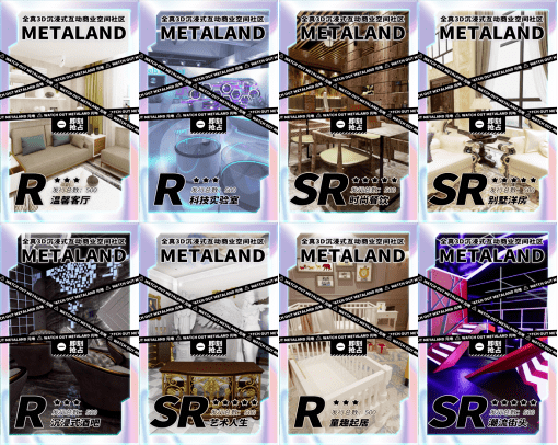 MetaLand：构建元宇宙，从一砖一瓦开始
