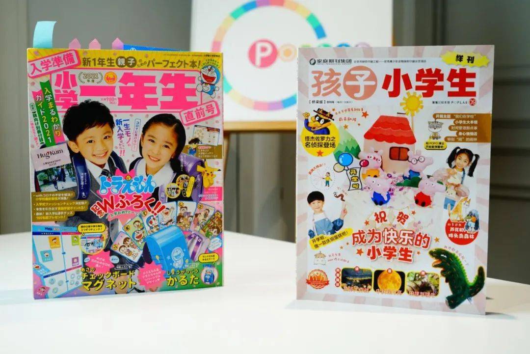 中国陪伴小学生成长, 开启自主阅读, 这本杂志令孩子爱不释手