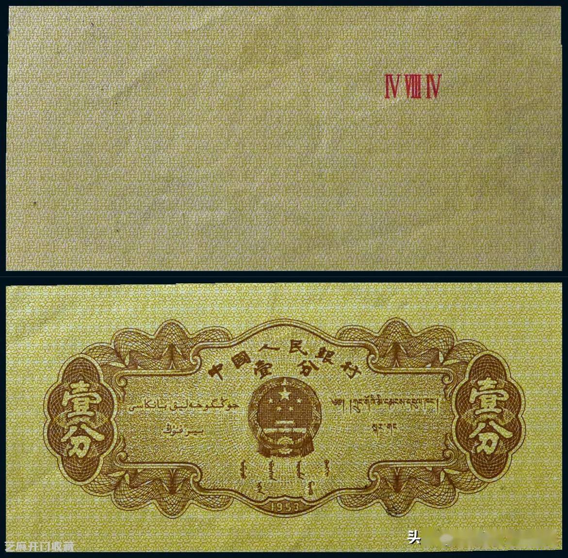 第三套人民币值钱的为什么都是三罗马冠字号的钞票_搜狐网
